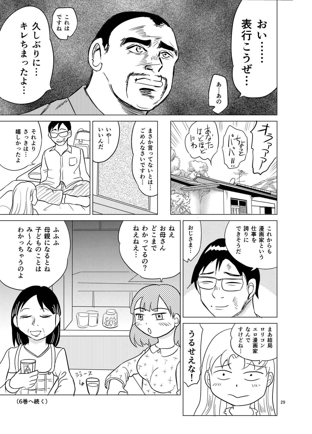 Kochira ossan TS tensei botsuraku reijōmonogatari 5 - Page 28