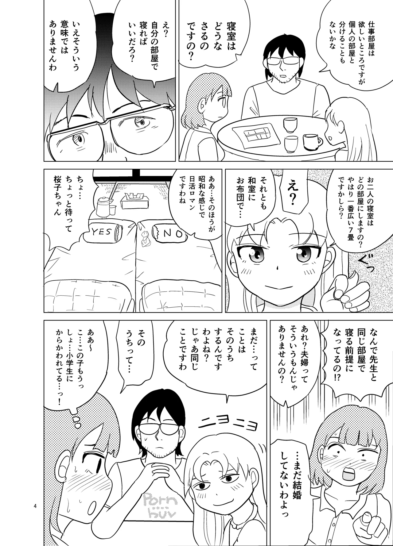 Kochira ossan TS tensei botsuraku reijōmonogatari 5 - Page 3