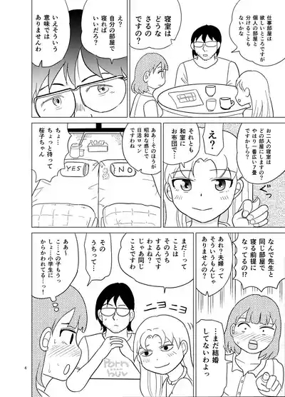 Kochira ossan TS tensei botsuraku reijōmonogatari 5 3