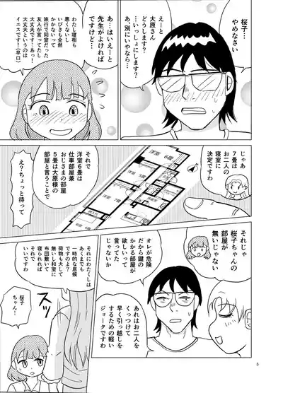 Kochira ossan TS tensei botsuraku reijōmonogatari 5 4