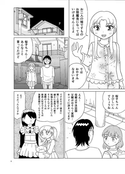 Kochira ossan TS tensei botsuraku reijōmonogatari 5 5