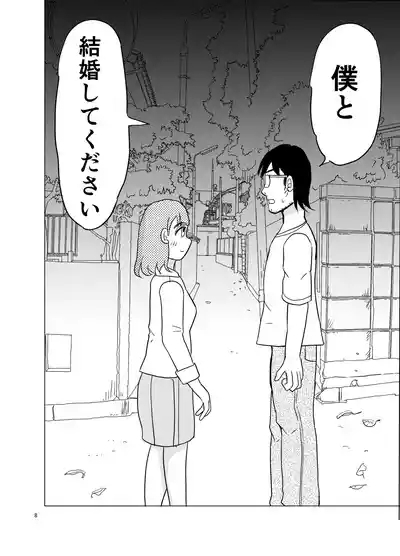 Kochira ossan TS tensei botsuraku reijōmonogatari 5 7