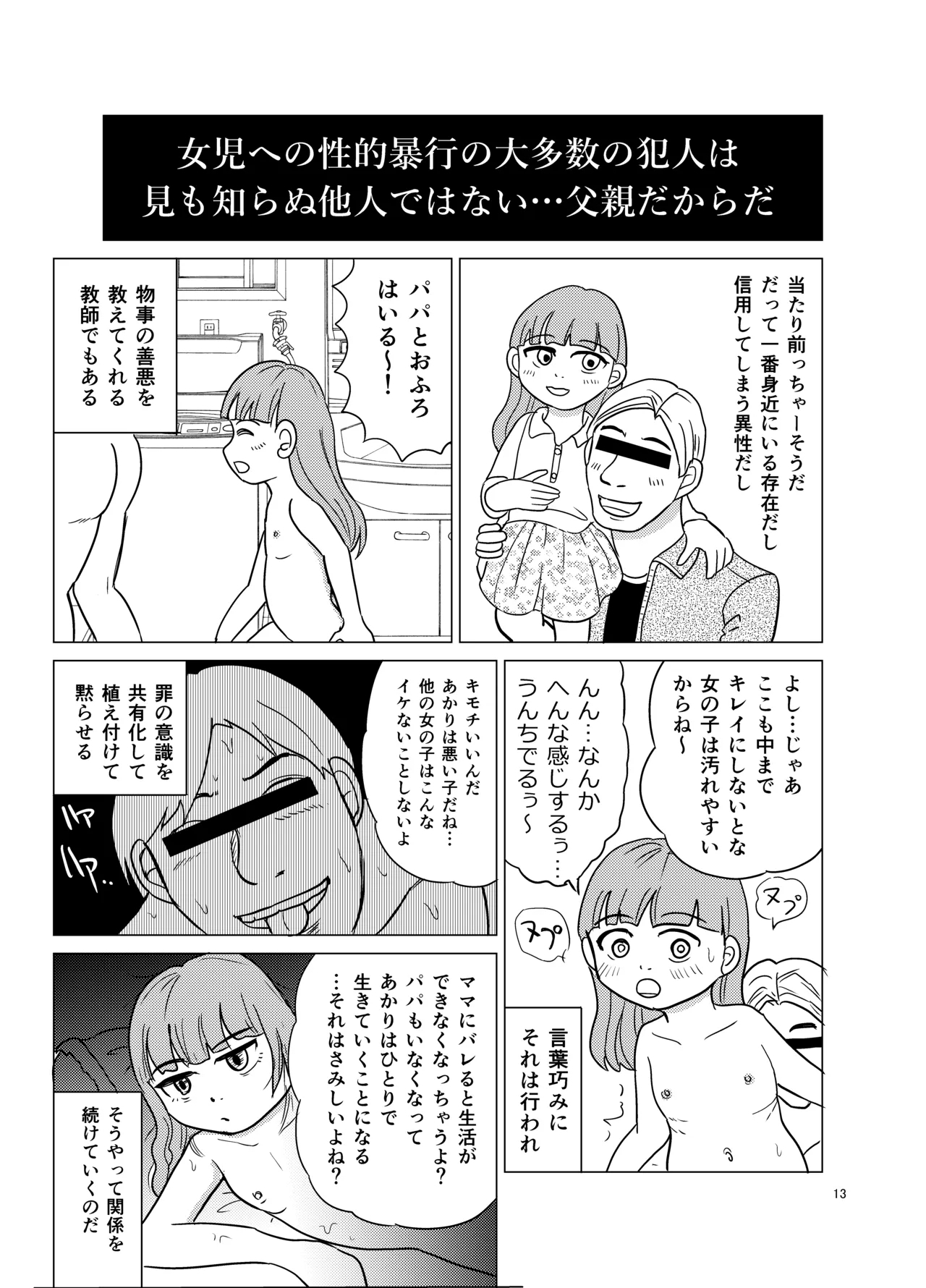 Kochira ossan TS tensei botsuraku reijōmonogatari 6 - Page 12
