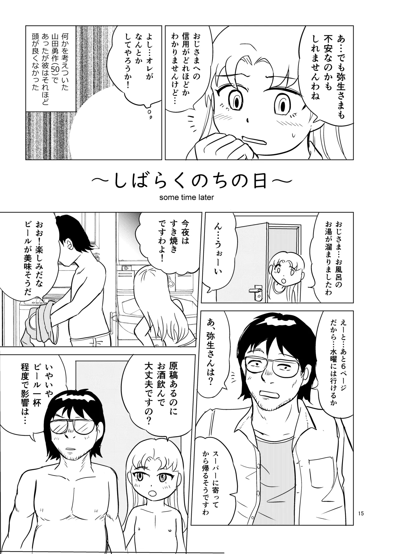 Kochira ossan TS tensei botsuraku reijōmonogatari 6 - Page 14