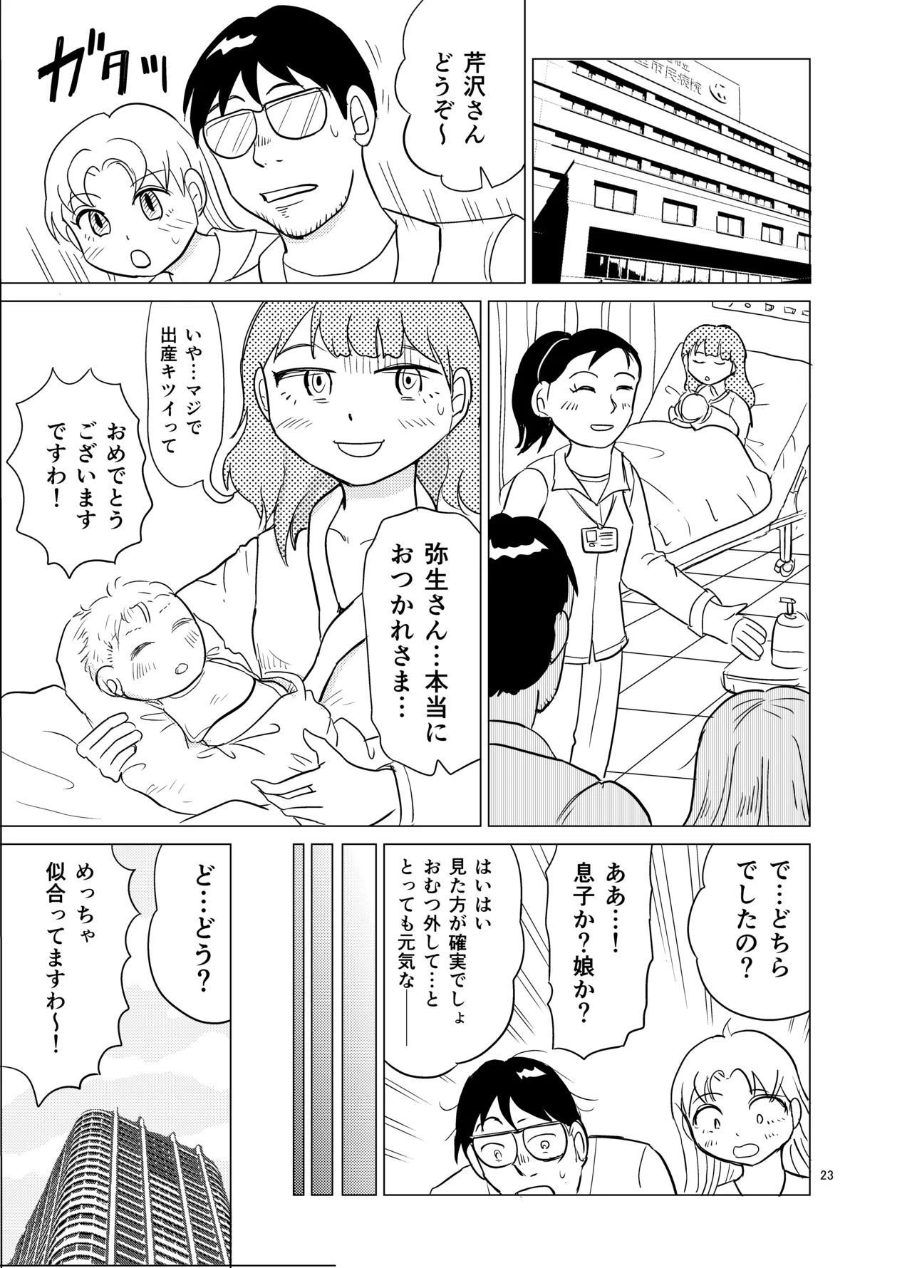 Kochira ossan TS tensei botsuraku reijōmonogatari 6 - Page 22