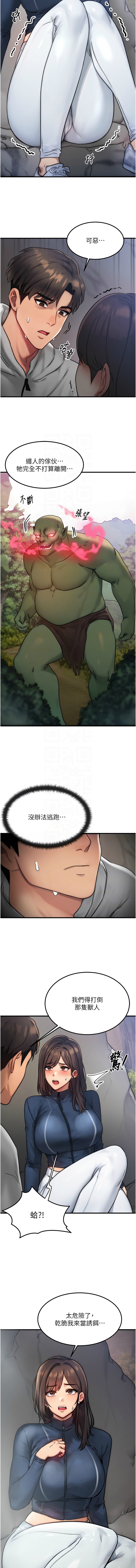 等价交换人生 |  等價交換人生 1-8 - Page 128