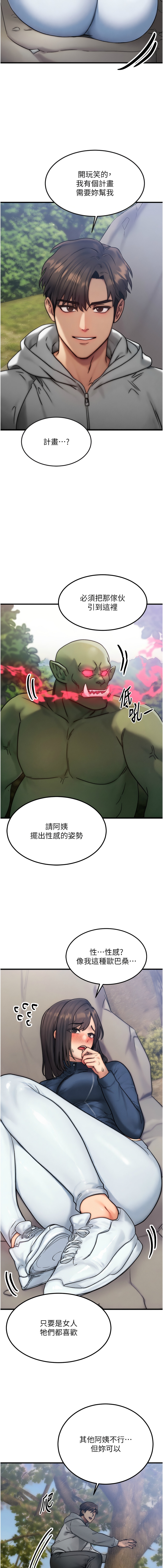等价交换人生 |  等價交換人生 1-8 - Page 130