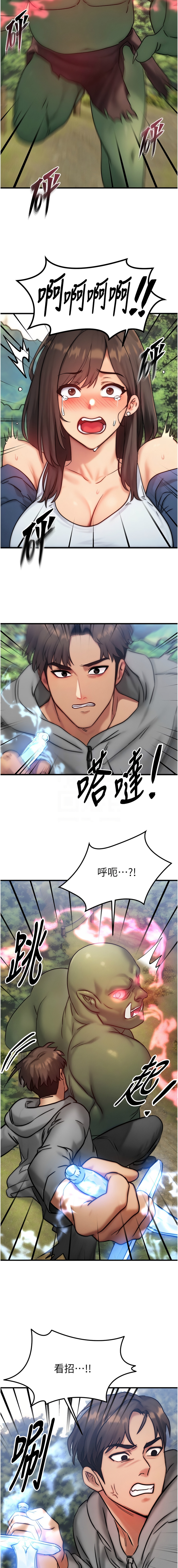 等价交换人生 |  等價交換人生 1-8 - Page 134