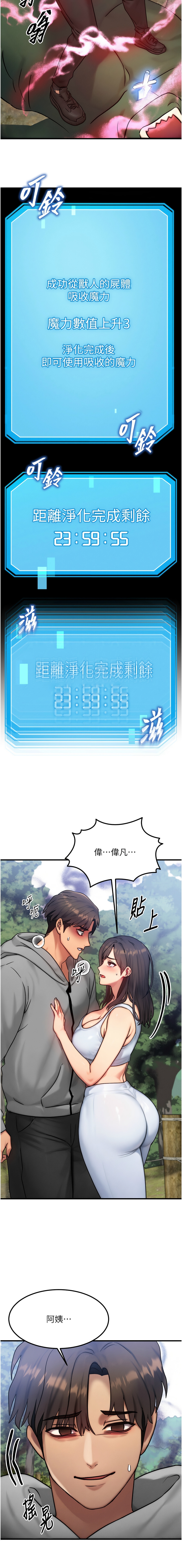 等价交换人生 |  等價交換人生 1-8 - Page 138