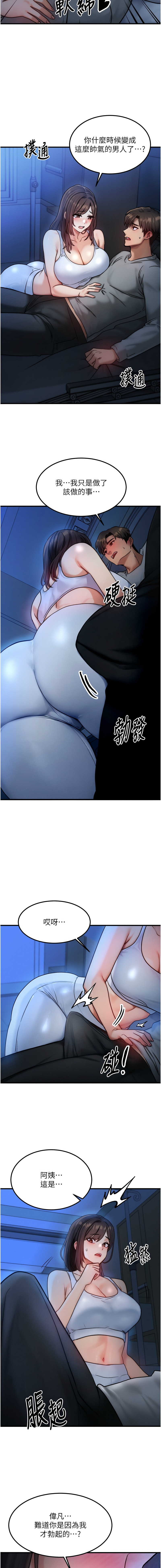 等价交换人生 |  等價交換人生 1-8 - Page 140