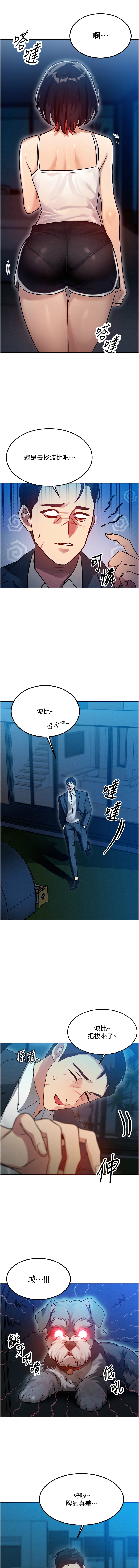等价交换人生 |  等價交換人生 1-8 - Page 17
