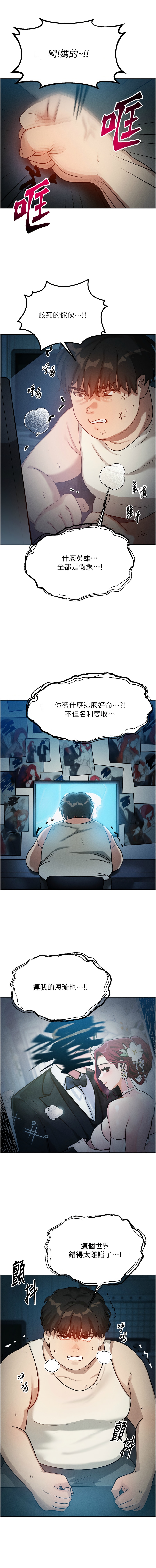 等价交换人生 |  等價交換人生 1-8 - Page 21