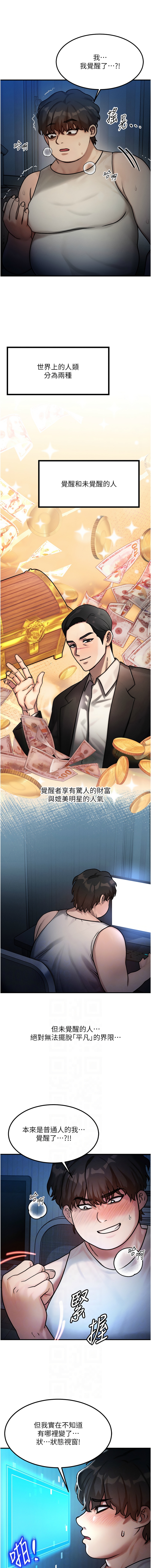 等价交换人生 |  等價交換人生 1-8 - Page 27