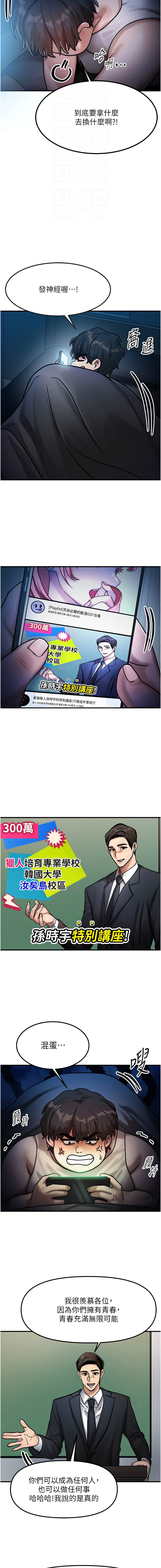 等价交换人生 |  等價交換人生 1-8 - Page 29