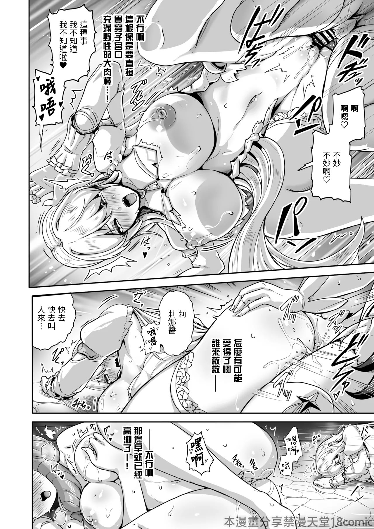 白き魔女の猫難 - Page 27