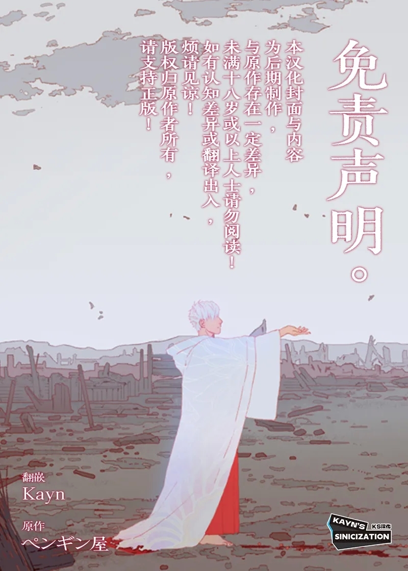 The Bride of God | 神的新娘 - Page 2