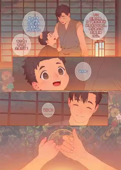 The Bride of God | 神的新娘 8