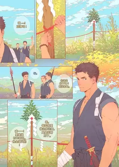 The Bride of God | 神的新娘 9