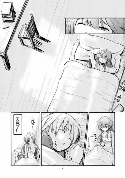 助手さんは性欲に逆らえません 3