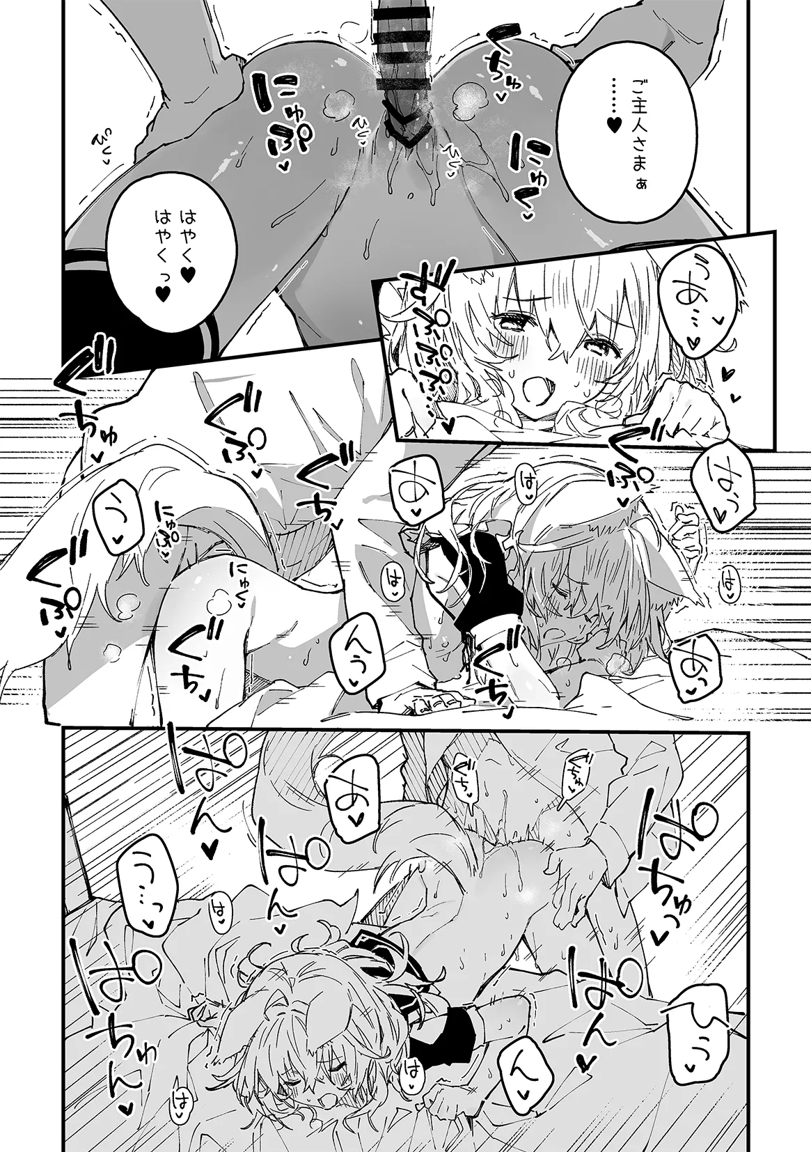 Kemomimi maid ga Ieni iru 202502 - Page 12