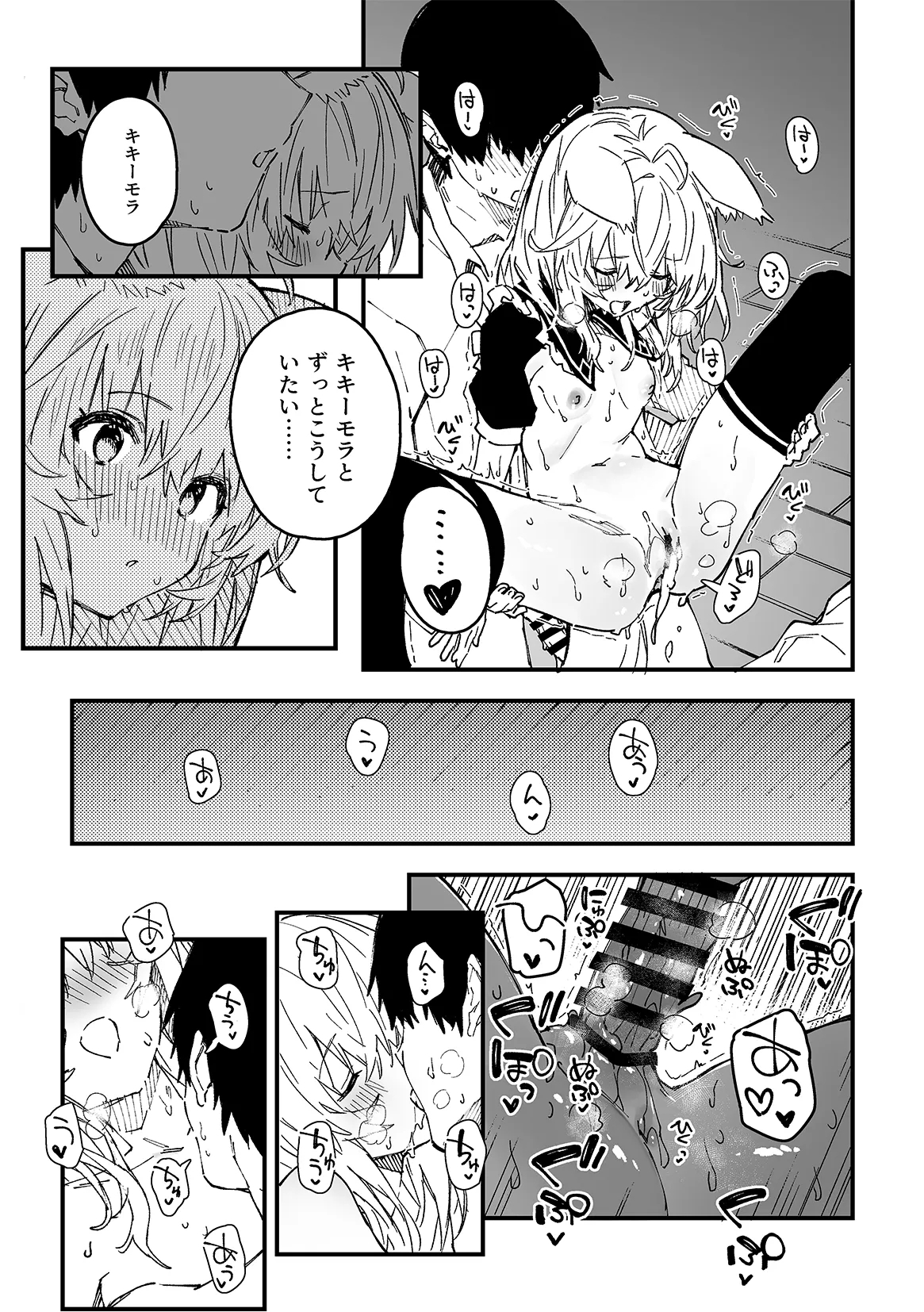 Kemomimi maid ga Ieni iru 202502 - Page 14