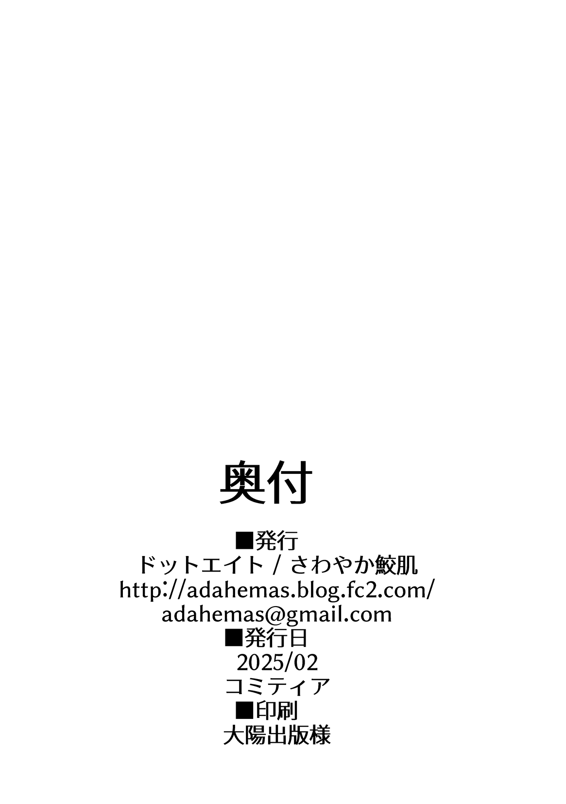 Kemomimi maid ga Ieni iru 202502 - Page 19
