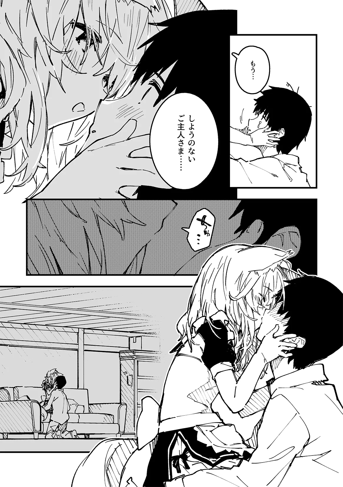 Kemomimi maid ga Ieni iru 202502 - Page 4