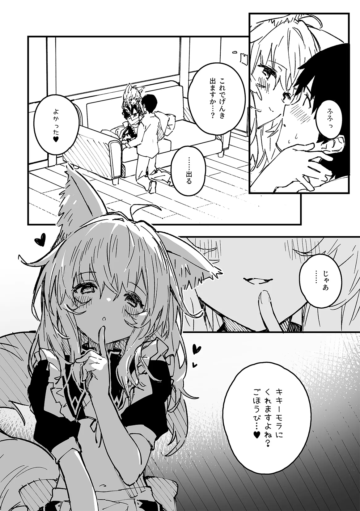 Kemomimi maid ga Ieni iru 202502 - Page 5