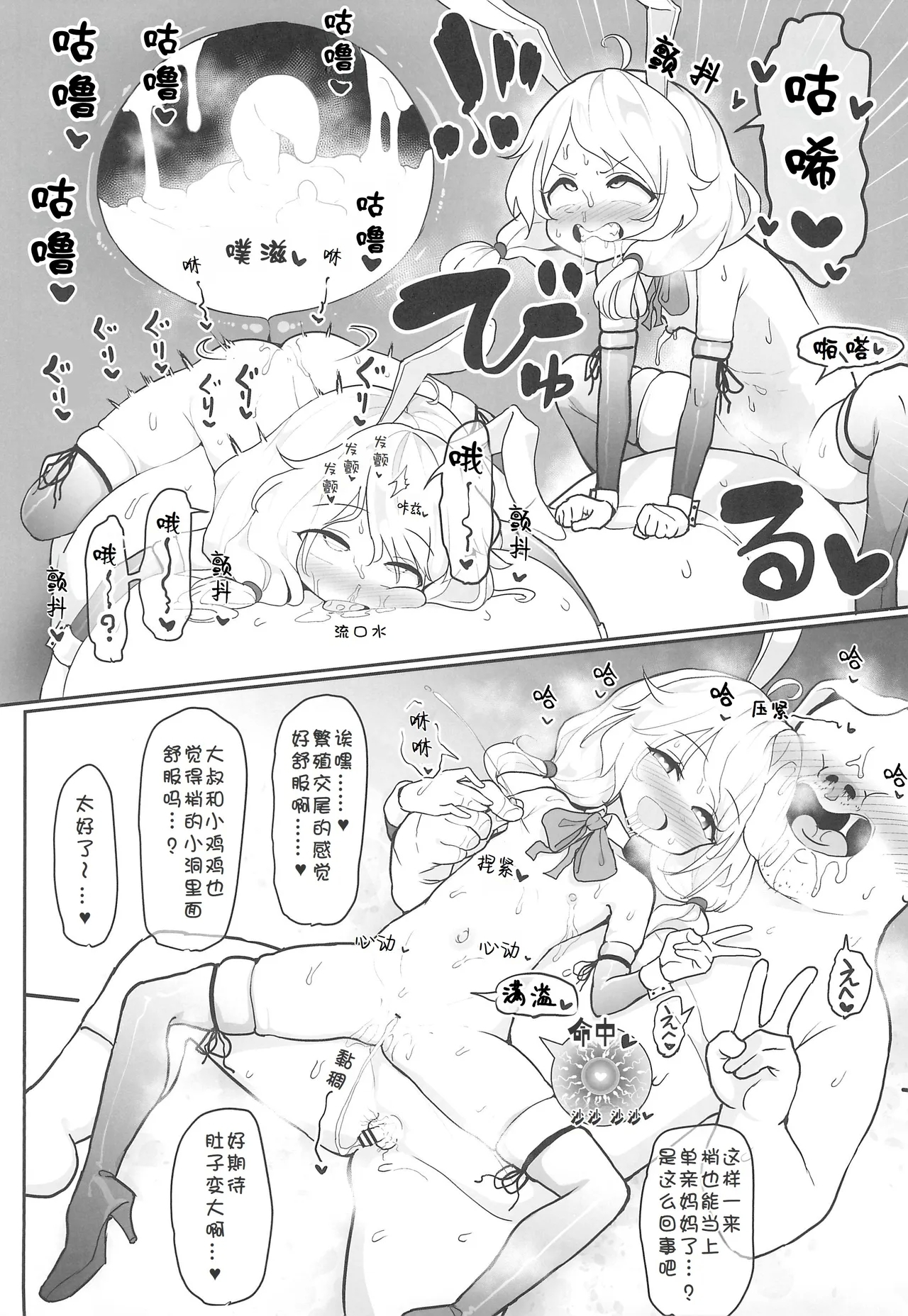 Kozukuri Training 2 - Page 17