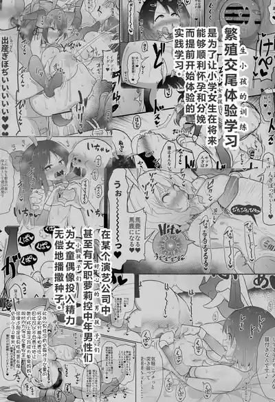 Kozukuri Training 2 2
