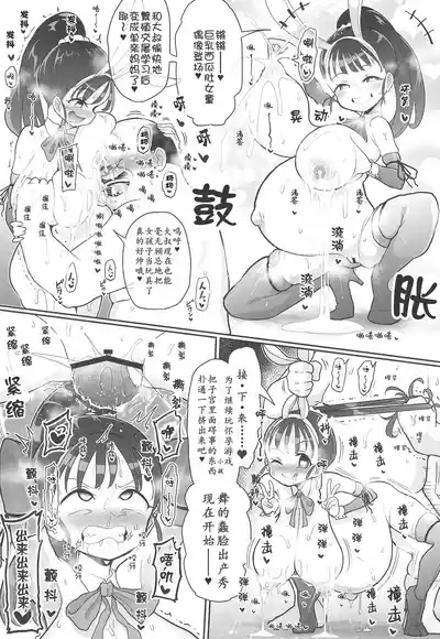 Kozukuri Training 2 6