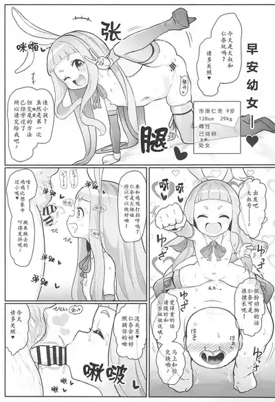 Kozukuri Training 2 8