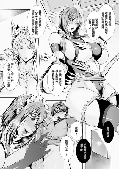 Ippai Itte ne, YuushaPlease Cum for Me My Hero 8