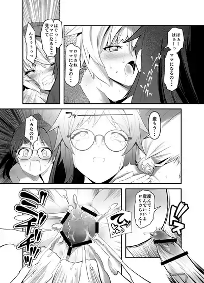 Ore ga Bunretsu shite Isekai de TS suru Hanashi 10 8