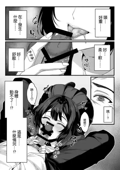 Oji-san Suki no Beit JK ni Gyaku Saimin o Kakerarete Shiboraru 8