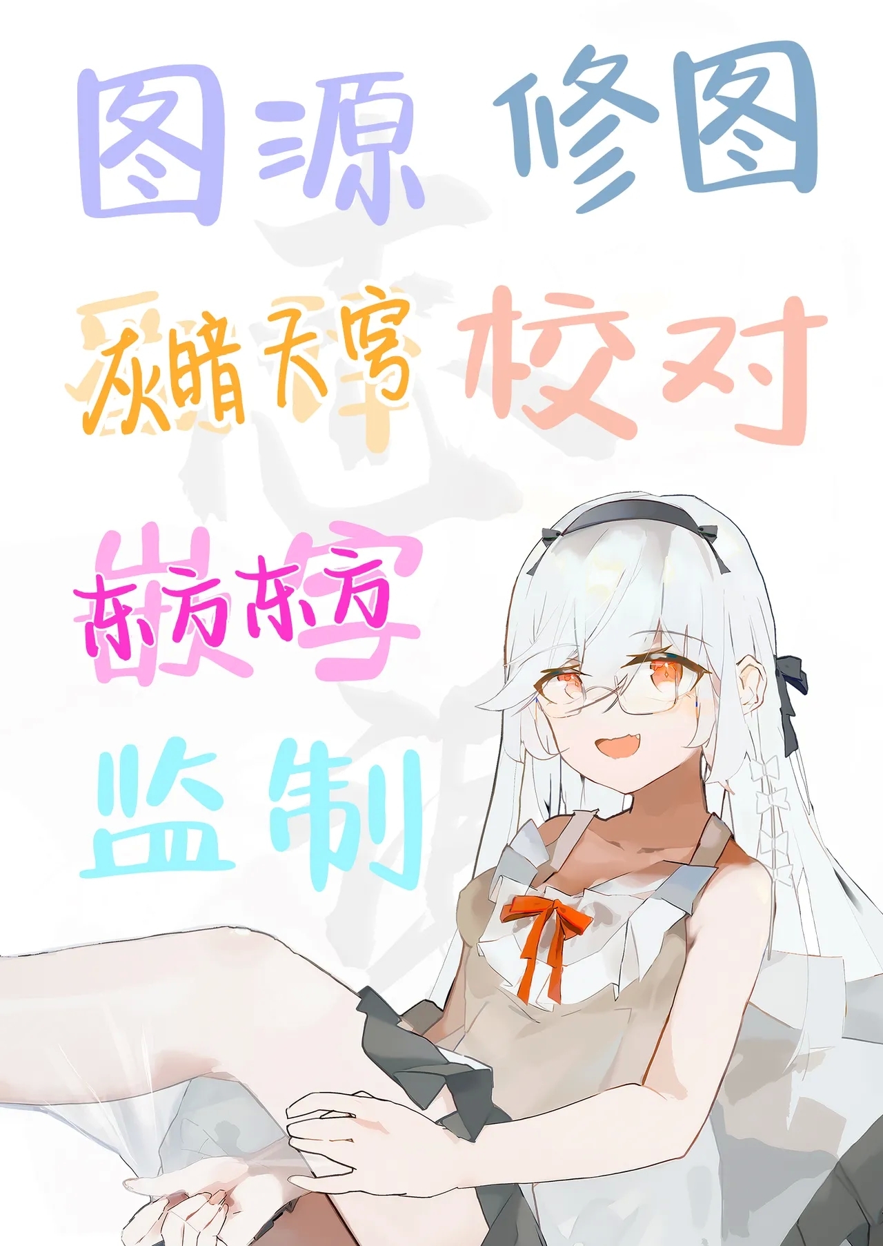 Ichininmae ni Naru Tame ni! | 为了能够独当一面！ 33
