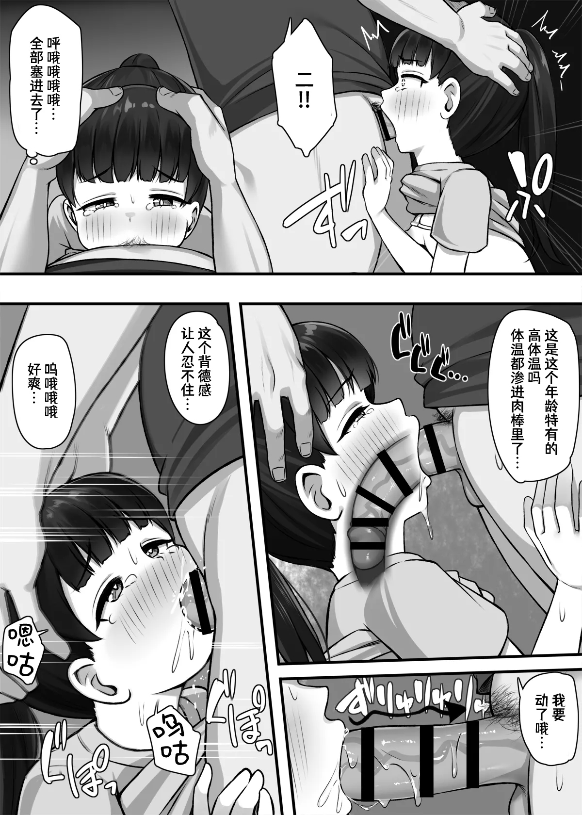 Ichininmae ni Naru Tame ni! | 为了能够独当一面！ 8