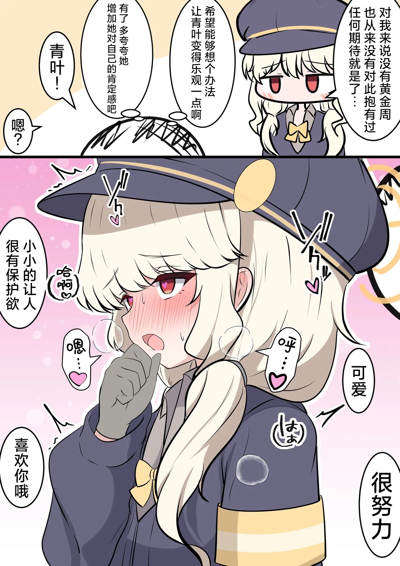 FANBOX汉化合集 - Page 17