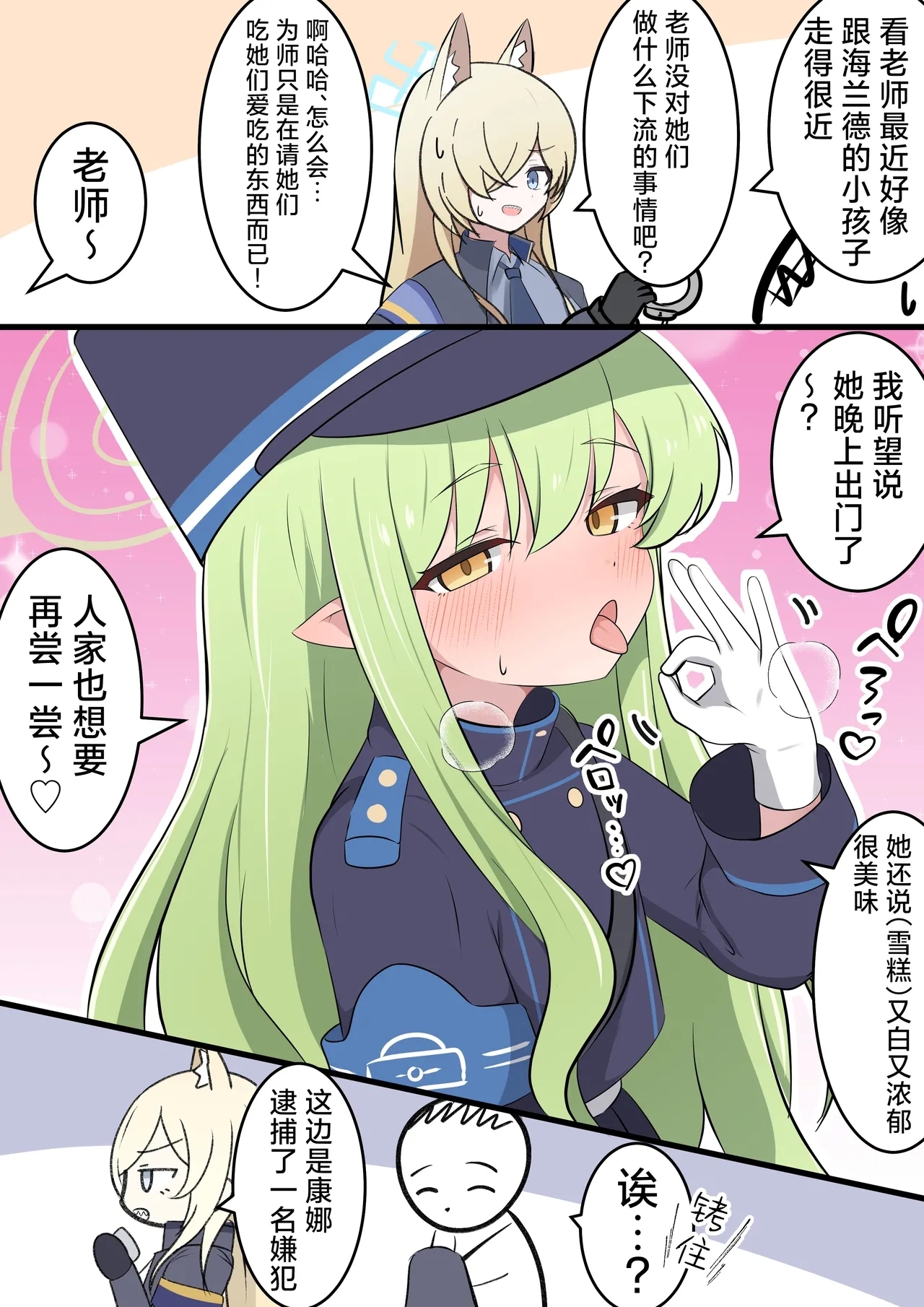 FANBOX汉化合集 - Page 22