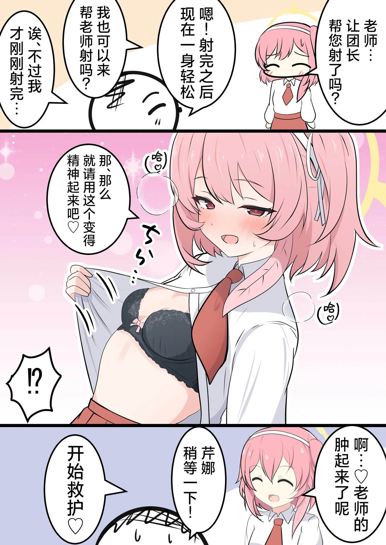 FANBOX汉化合集 - Page 31