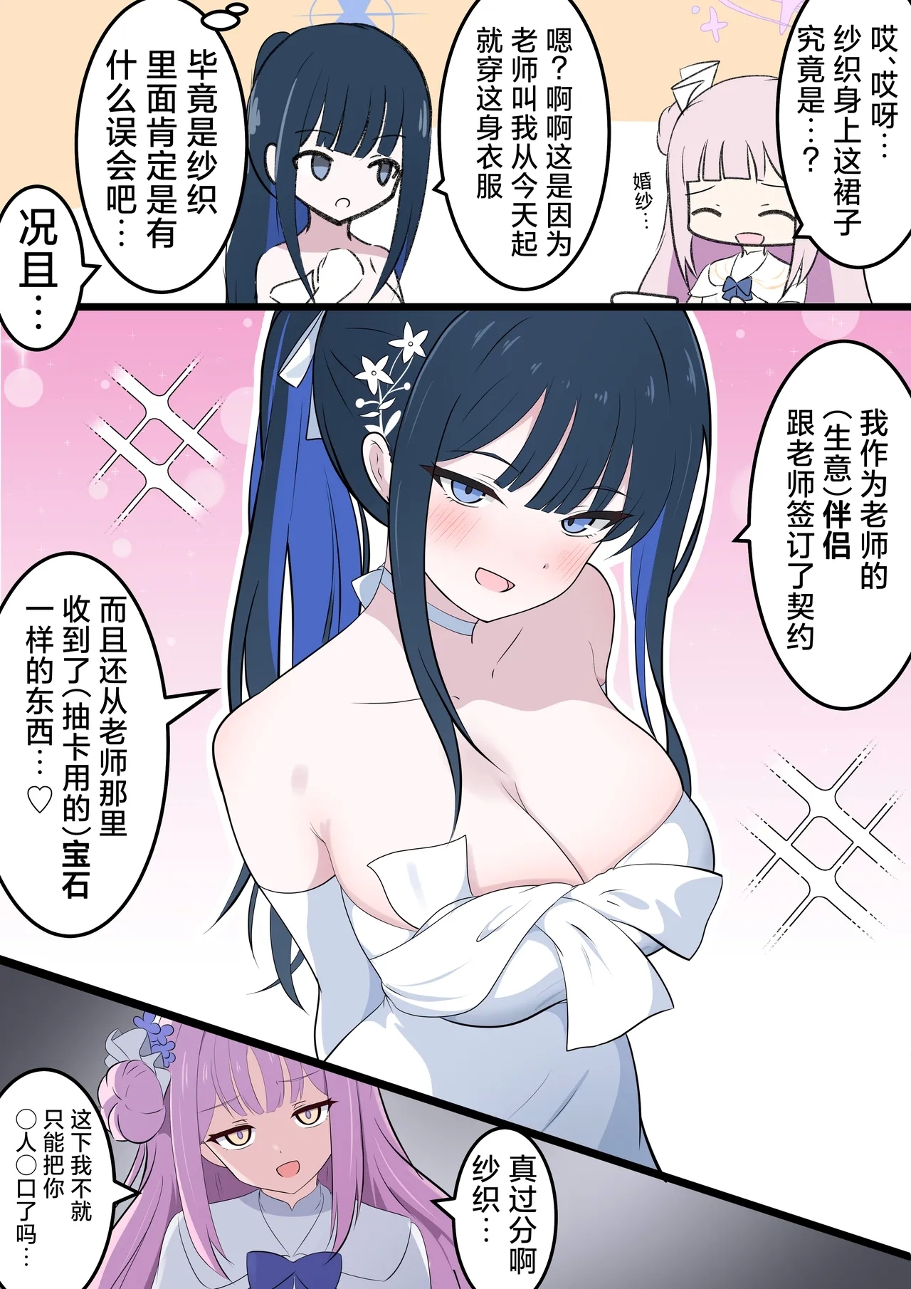 FANBOX汉化合集 - Page 41