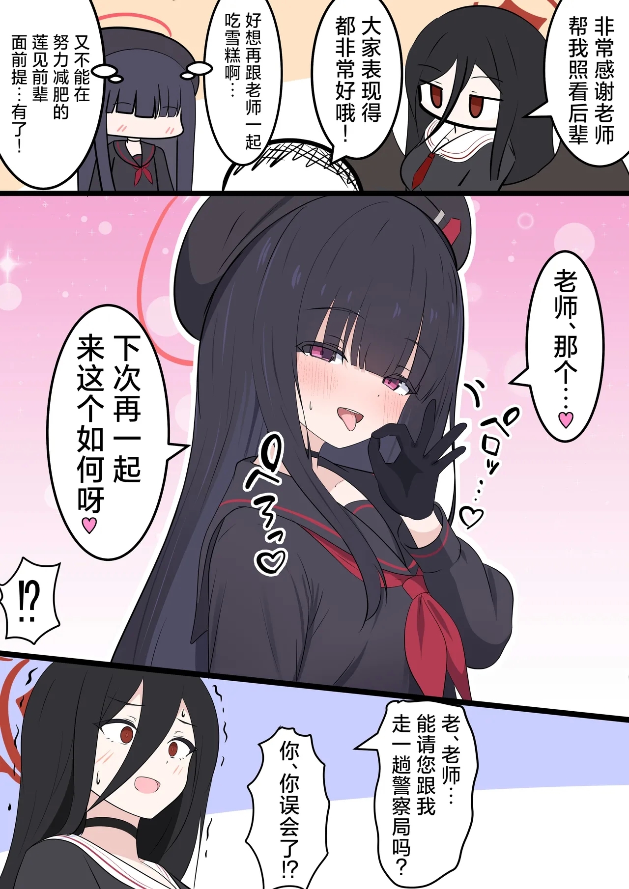 FANBOX汉化合集 - Page 44