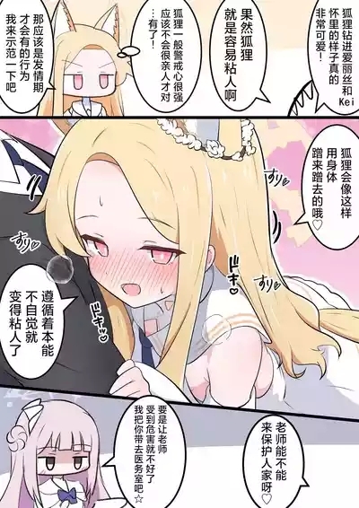 FANBOX汉化合集 6