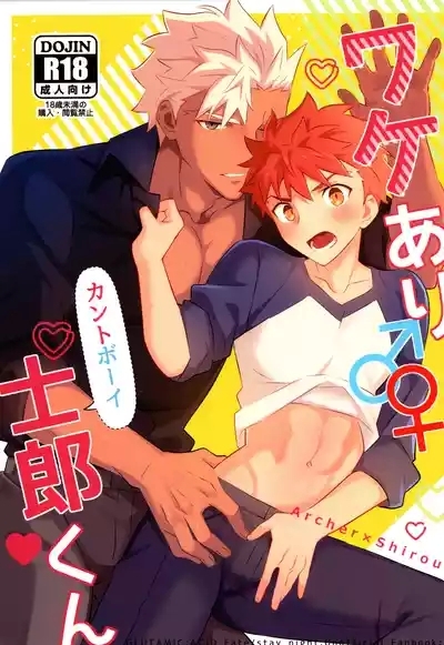 Wakeari Shirokun 1