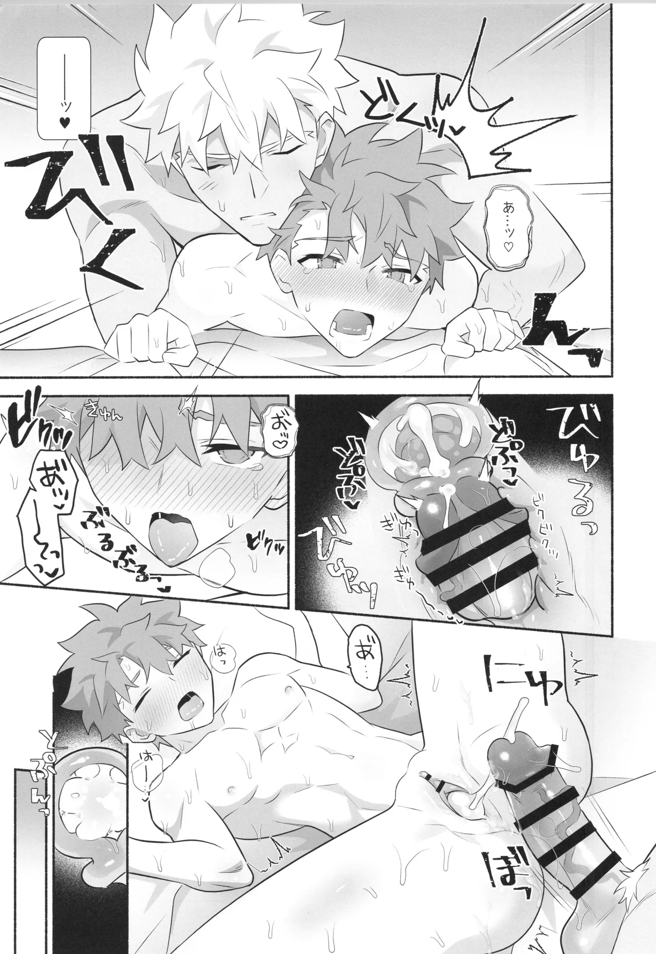 Wakeari Shirokun - Page 26