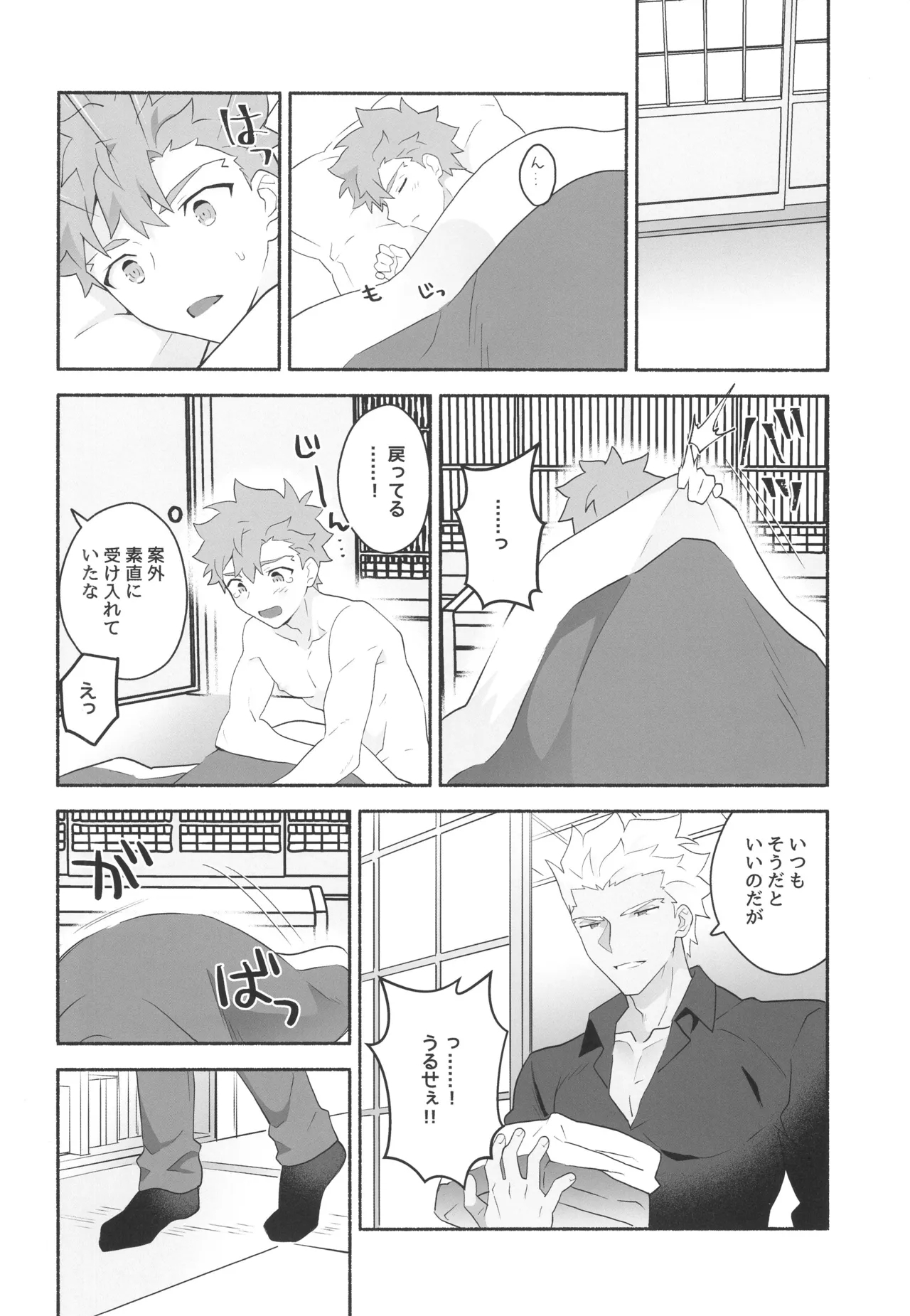 Wakeari Shirokun - Page 27