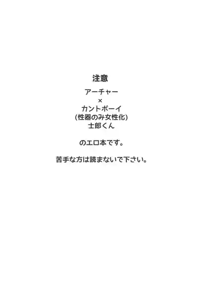 Wakeari Shirokun 3
