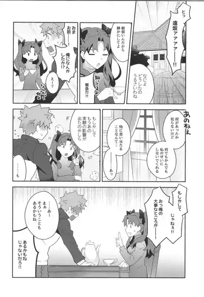 Wakeari Shirokun 5