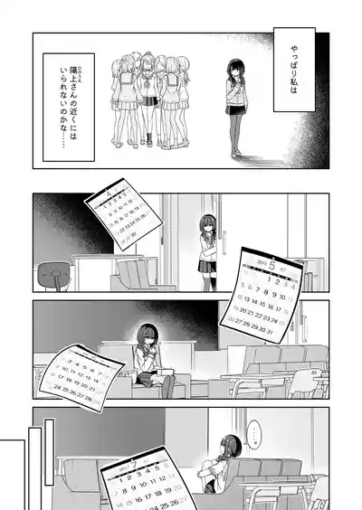 Ohiru Yasumi ga Owaru made - Until the lunch break is over 2 5