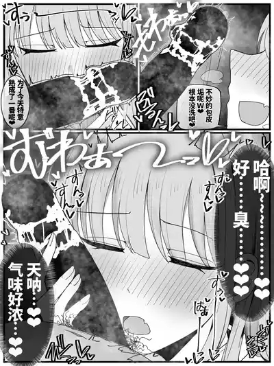 Bukkake Off Kai Sanka Kibou! 3|希望参加射爆聚会！3 10